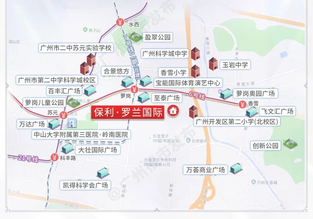 保利罗兰国际收官在即，总价43X万起入住区府！