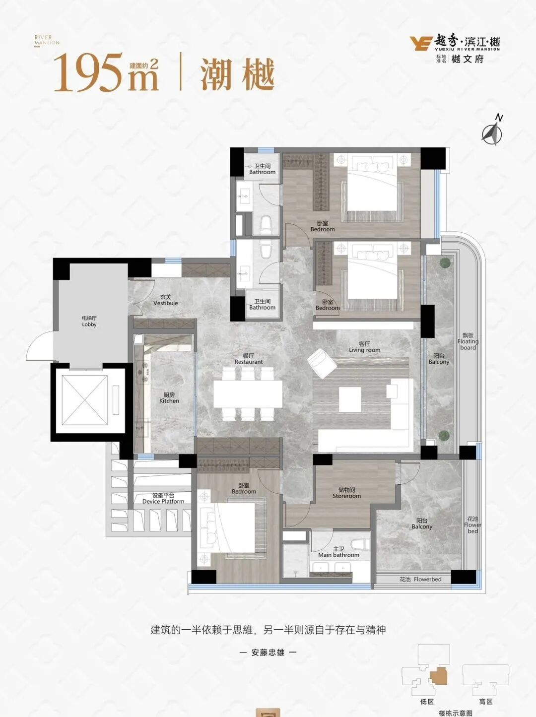 海珠越秀滨江樾户型图，卖多少钱一平？