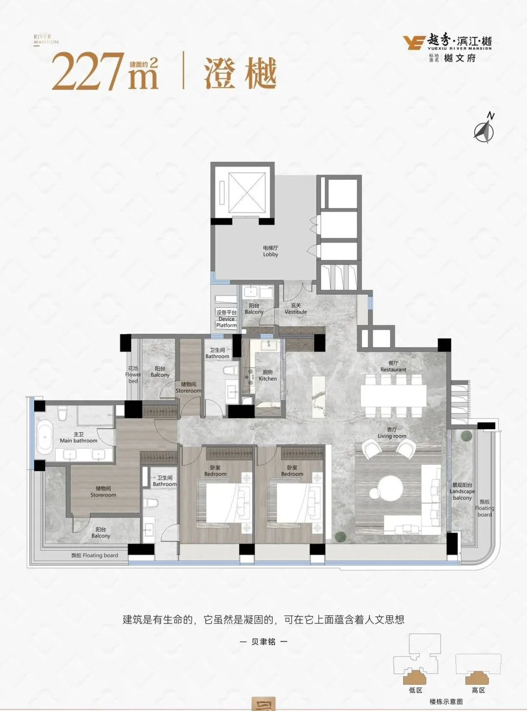 海珠越秀滨江樾户型图，卖多少钱一平？