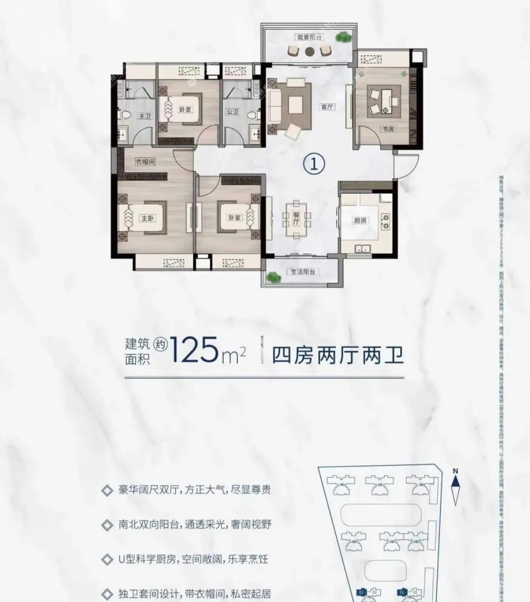 番禺珠江铂世湾各种利好兑现，项目在售户型105-125㎡！