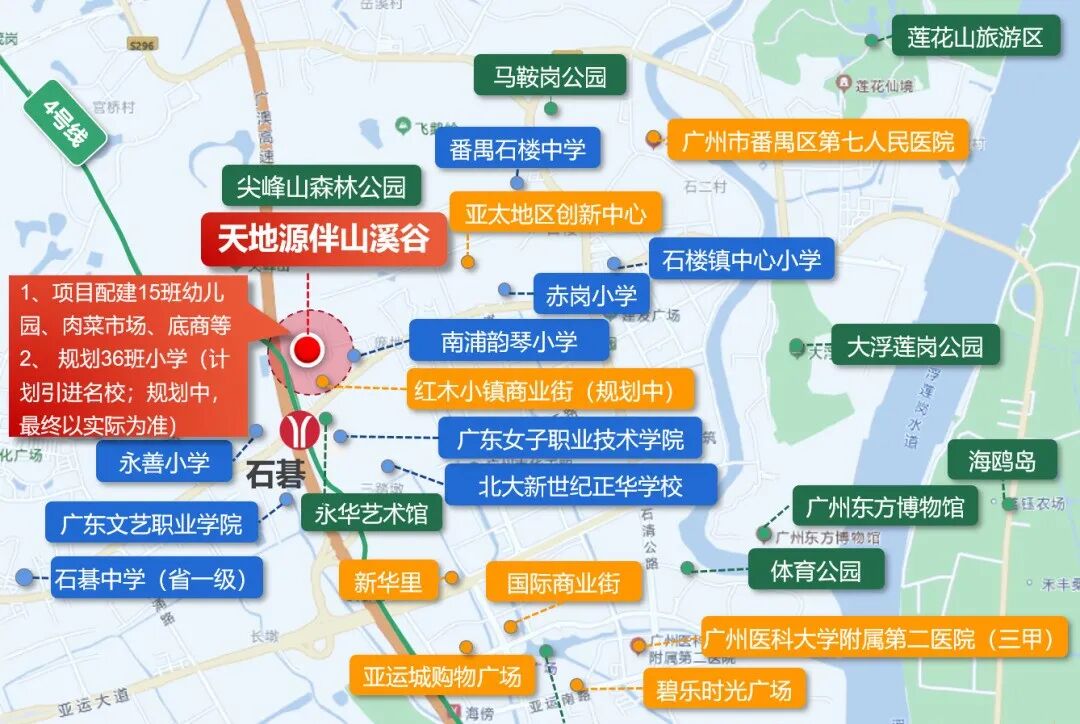 番禺天地源伴山溪谷加推3#，建面85~103㎡！