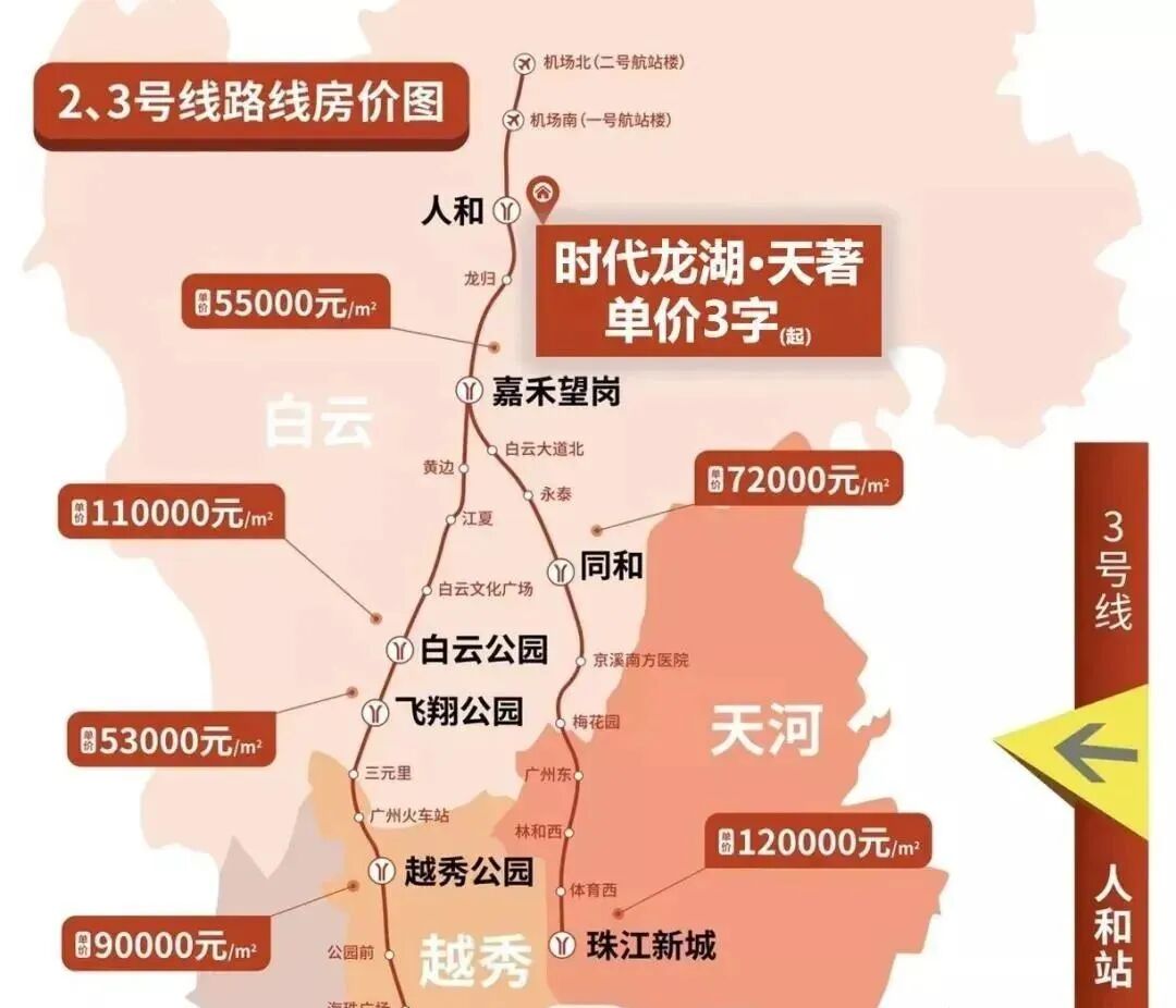 白云龙湖天著推出特价房源，现楼总价210万起！