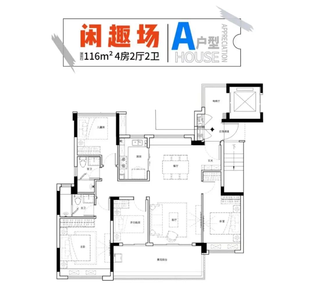 150-200万预算必看，越秀白云星汇城二期值得买！