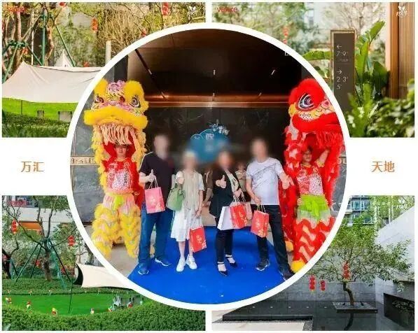 万汇天地金域曦府