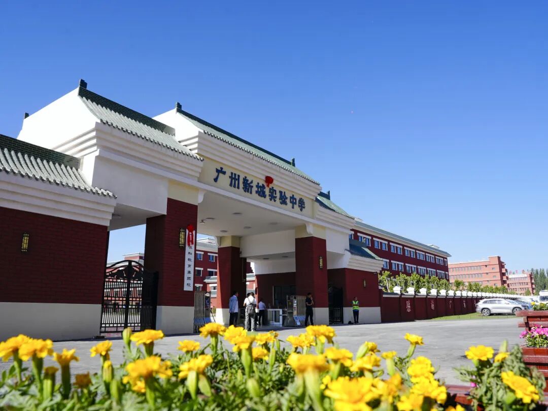 广州新城实验中学大门.jpg
