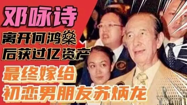 床前服侍85岁赌王60天靠“擦身体”上位，迷倒赌王净赚3亿后转身下嫁穷小子初恋...（组图） - 1
