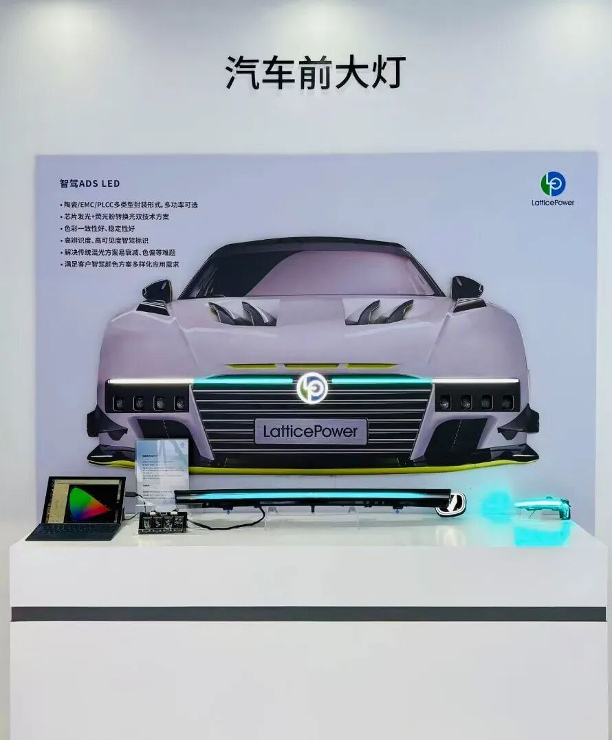 4大新趋势凸显，LED车灯智能化提速