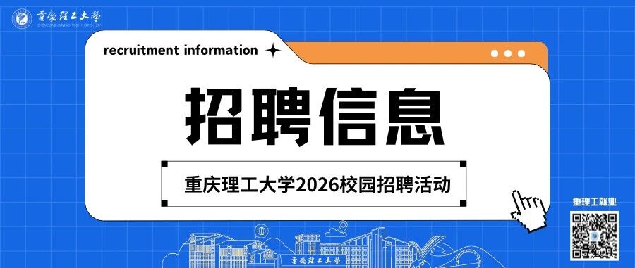 【校园招聘】山西新华防化装备研究院2026届校园招聘正式启动