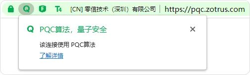 后量子密码HTTPS加密