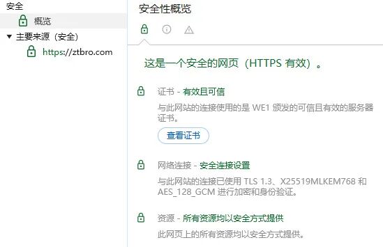 后量子密碼HTTPS加密