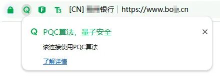 PQC算法
