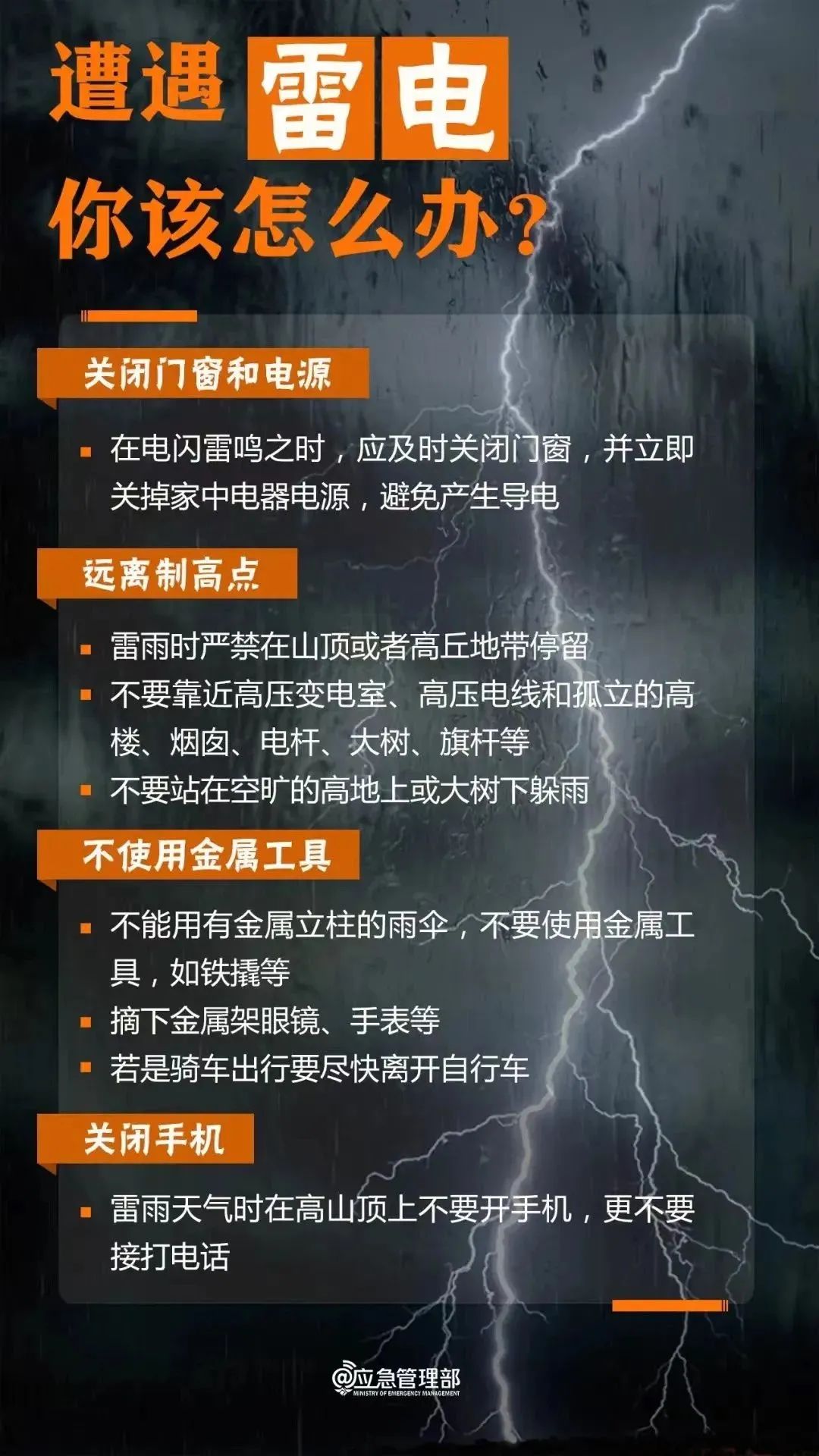 2025年06月08日温州天气,非必要不外出！温州市区暴雨橙色预警！