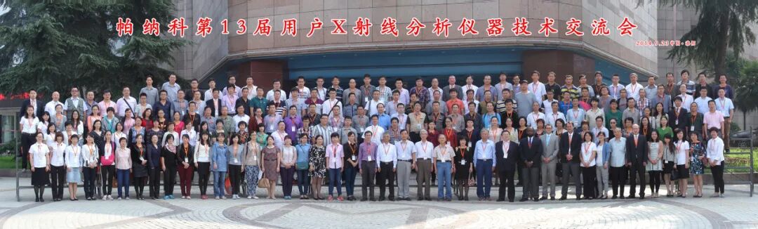 【用戶會速遞】大會特邀報告介紹（一）