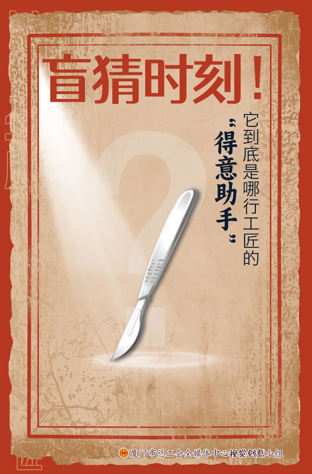 为什么手术刀是手柄贵杠铃、手柄、手术刀……当工具遇上工匠，会碰撞出什么火花？_https://www.jmylbn.com_新闻资讯_第9张