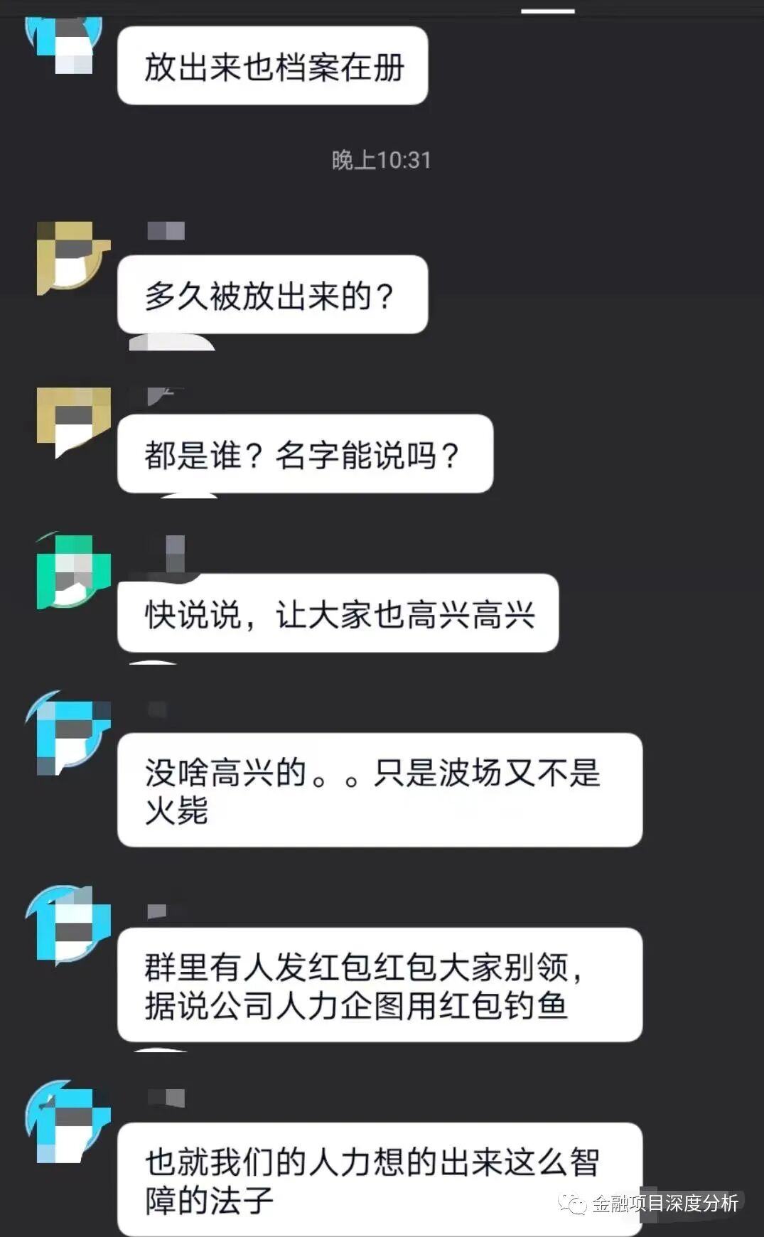 孙割团队被抓，员工利用技术盗U，火必现在一团乱