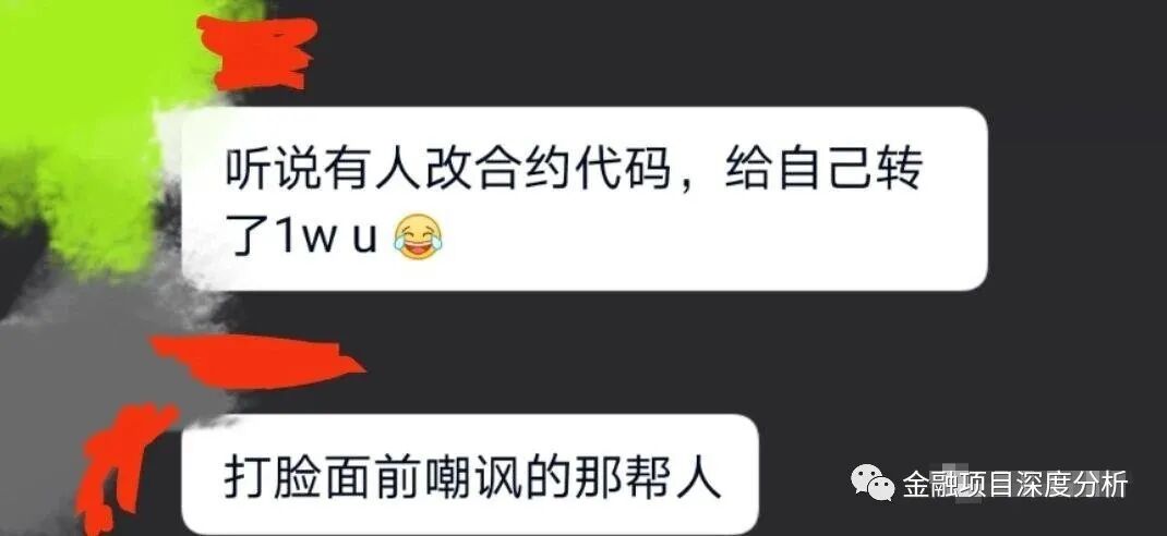 孙割团队被抓，员工利用技术盗U，火必现在一团乱