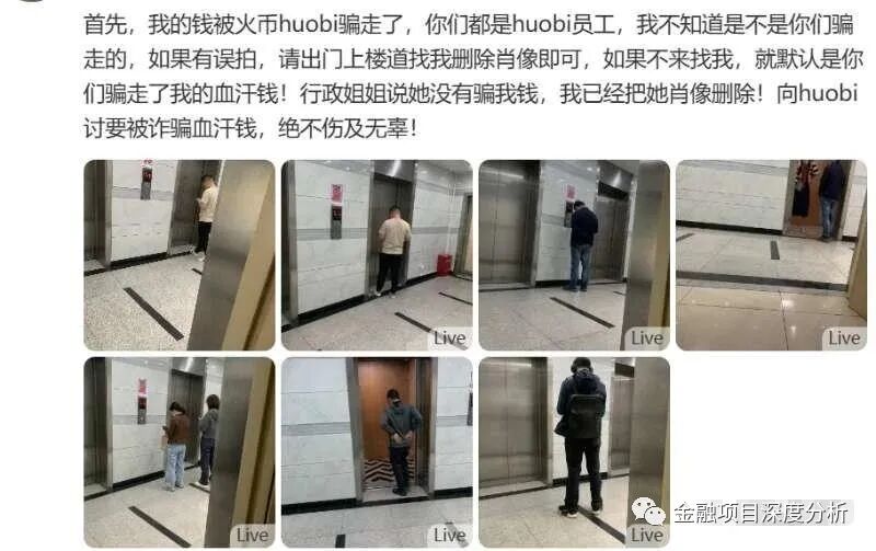 孙割团队被抓，员工利用技术盗U，火必现在一团乱