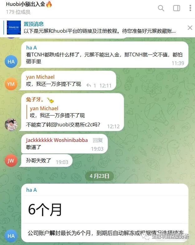 孙割团队被抓，员工利用技术盗U，火必现在一团乱