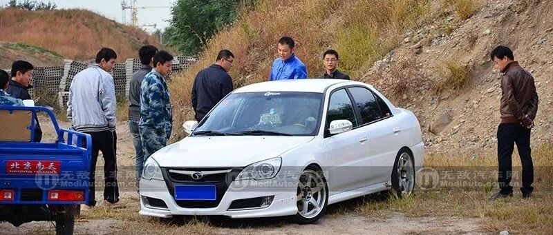 论东南菱悦V3的正确改装思路