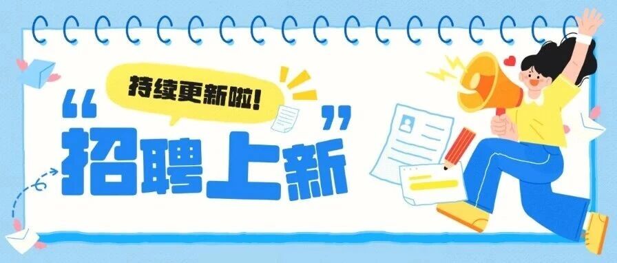 有编制！四川省大数据中心、四川省审计厅公开考核招聘工作人员