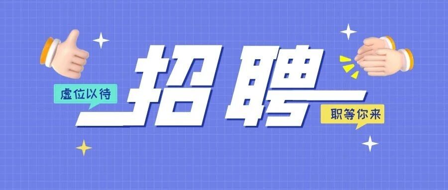 26招聘