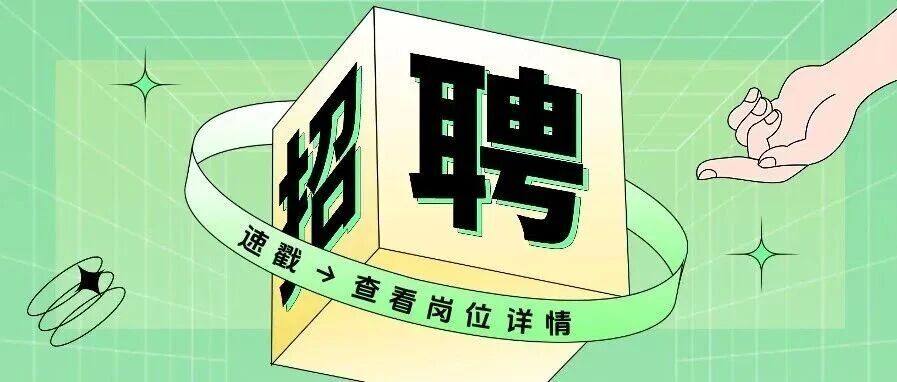 四川航空集团发布招聘公告