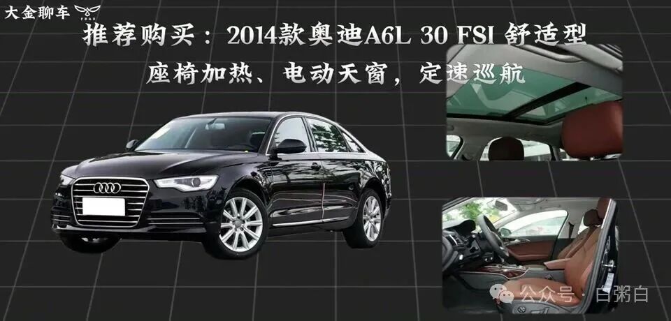 2014款奥迪A6L的内饰，展示座椅加热和电动天窗。
