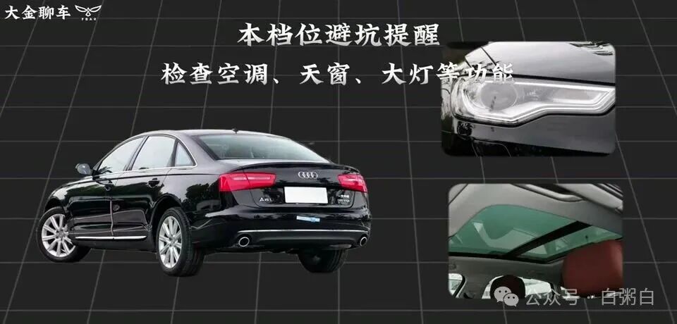 2014款奥迪A6L的大灯特写和天窗内部视图。