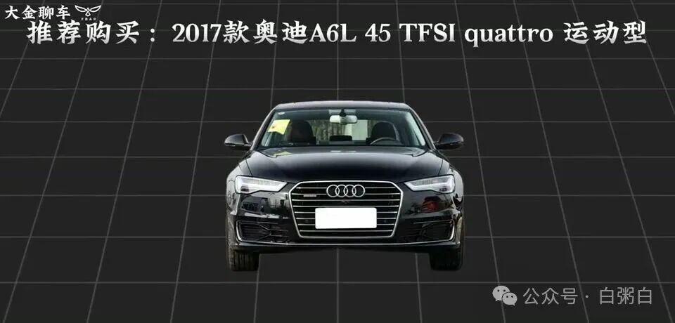 2017款奥迪A6L 45 TFSI quattro运动型正面图。