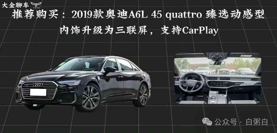 2019款奥迪A6L内饰，展示三联屏中控设计。