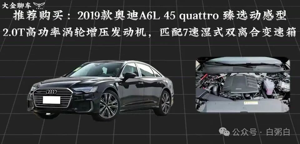 2019款奥迪A6L侧面和2.0T高功率涡轮增压发动机特写。