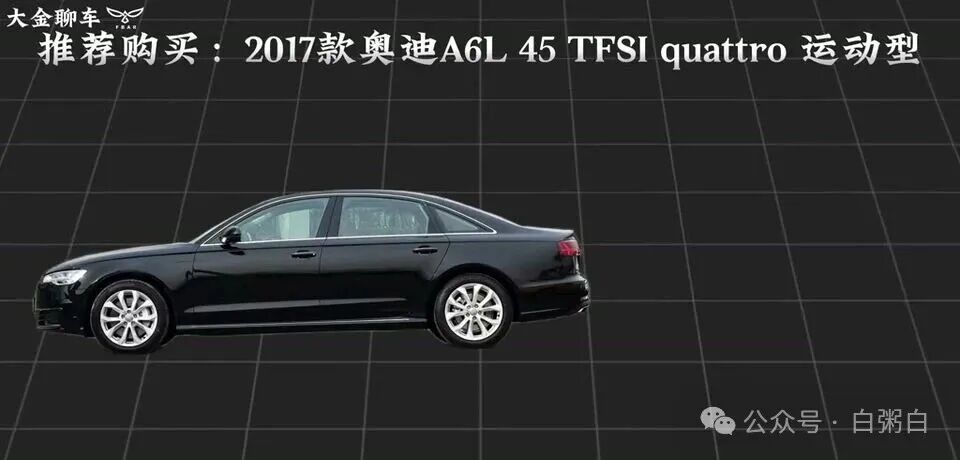 2017款奥迪A6L的内饰，中控台设计偏老气。