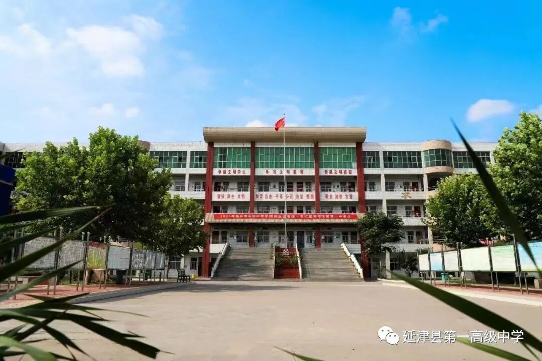 67延津县第一高级中学初中部开学通知