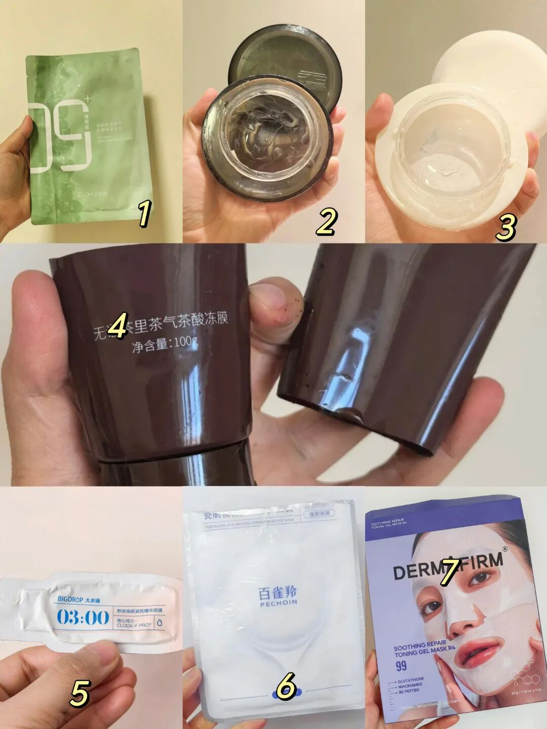面膜.jpg