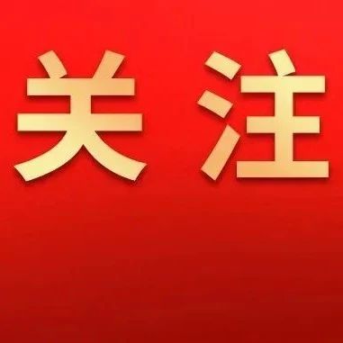 辽宁省纪检监察大数据重点实验室挂牌成立