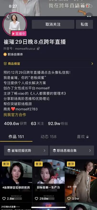 优质短视频的内容创作路径