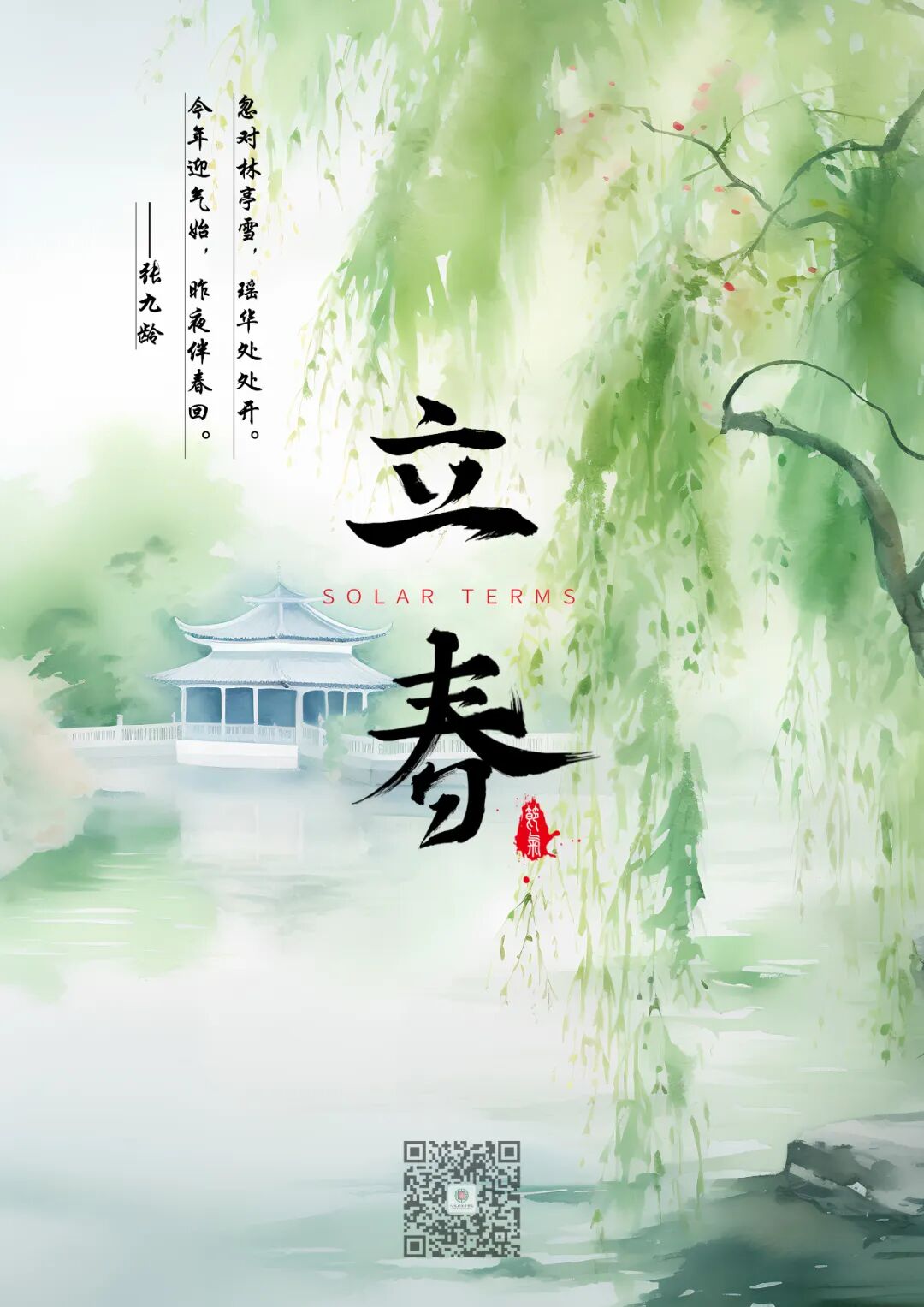 立春| 今年迎气始,昨夜伴春回_孟鑫_图片_来源