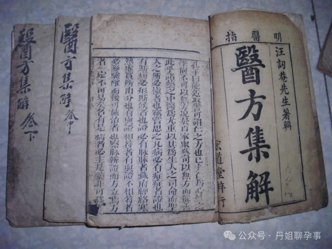 形体肥胖型不孕——启宫丸清代医家李文炳所作《仙拈集》中提到:"经期