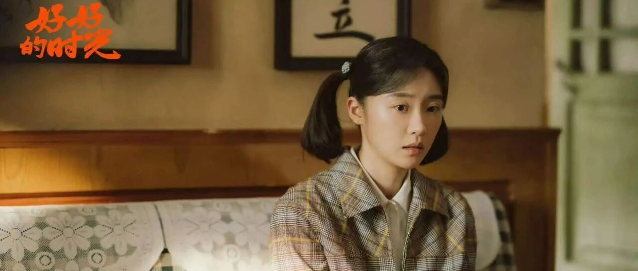 《好好的时光》庄学习王元媛&ldquo;竹马&rdquo;情路太坎坷!演员刘奕铁张月二搭