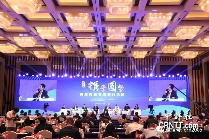 两岸统一后的台湾愿景如何？专家深入讨论