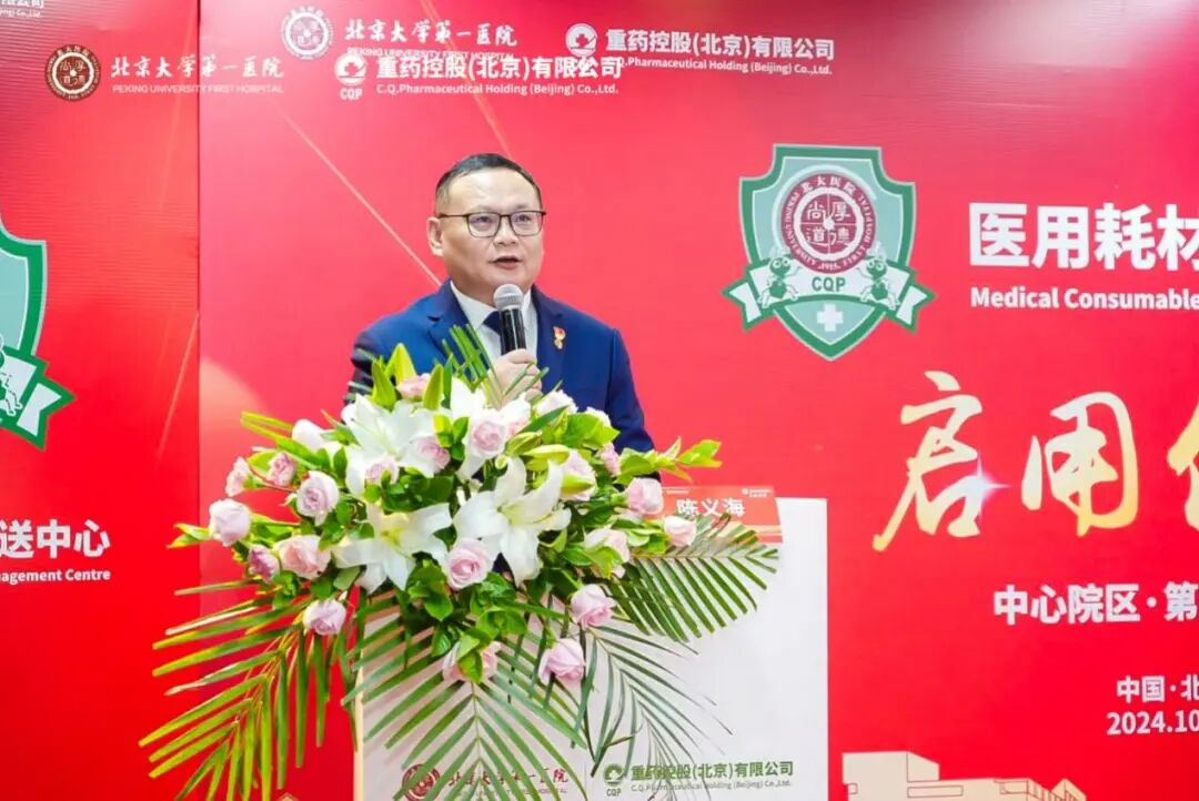 医院耗材为什么要托管“北大·厚道仓”启用！医用耗材精细化管理再上台阶_https://www.jmylbn.com_新闻资讯_第8张