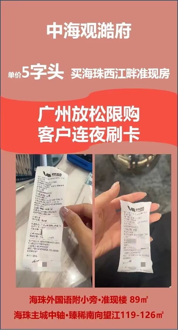 中海观澔府明年5月交付，准现房有学校！