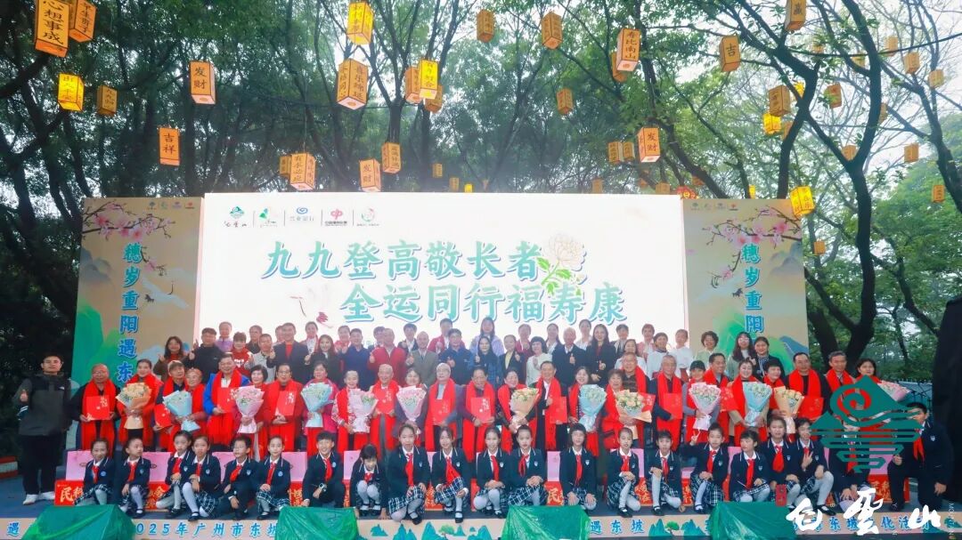 广东福彩支持敬老公益活动。白云山摩星岭景区供图