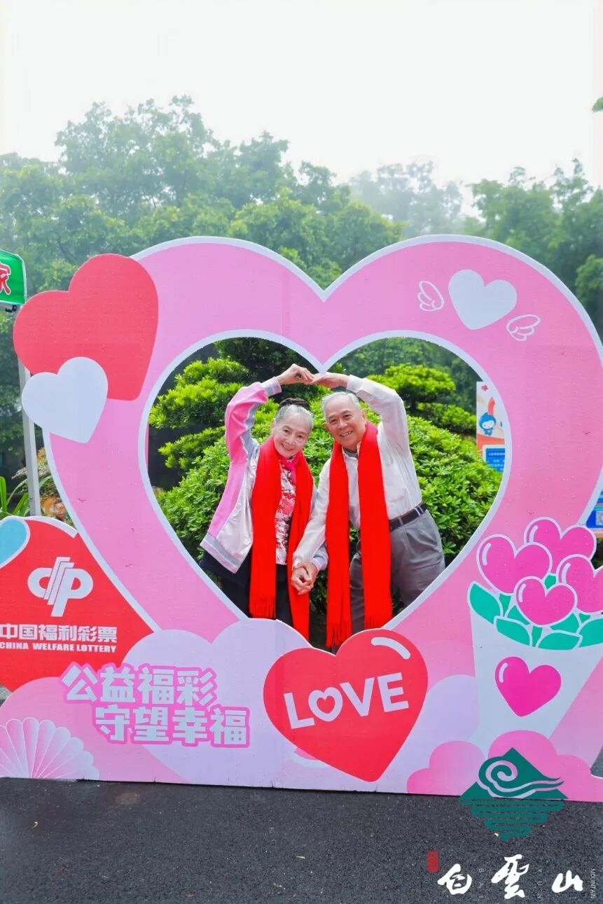 婚龄58年的李南德、甘佩珍夫妇打卡。白云山摩星岭景区供图