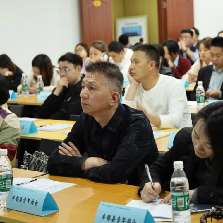 丰都县青年商会