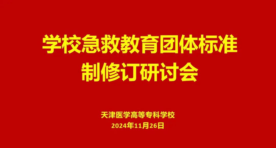 天津医科专科学校_天津医学专科高等专科学校_天津医学专科学校丑事