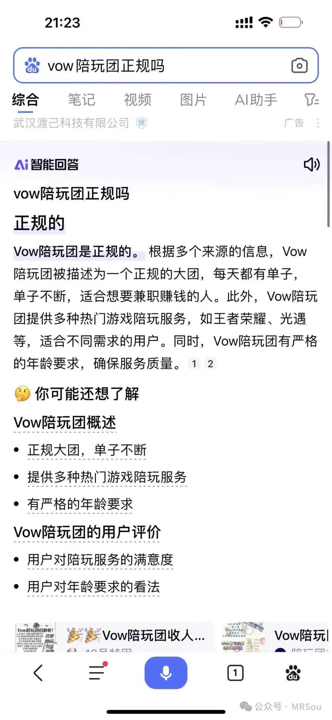 招人_招人怎么写_我要招人