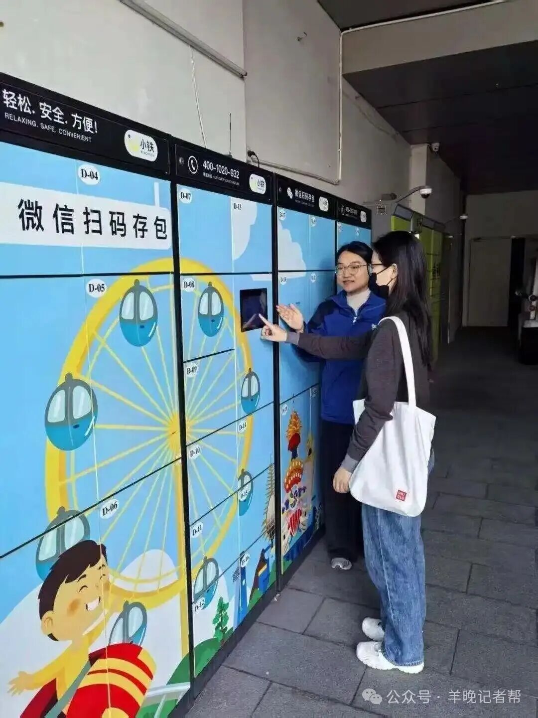 “行李驿站”的上线给游客带来便利 资料图