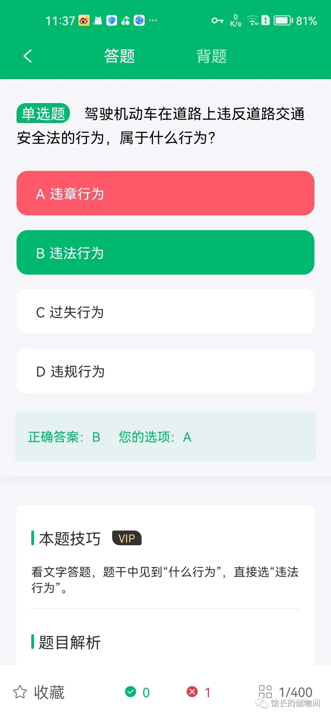 摩托车驾考通app，别不信！这个软件真的有用！