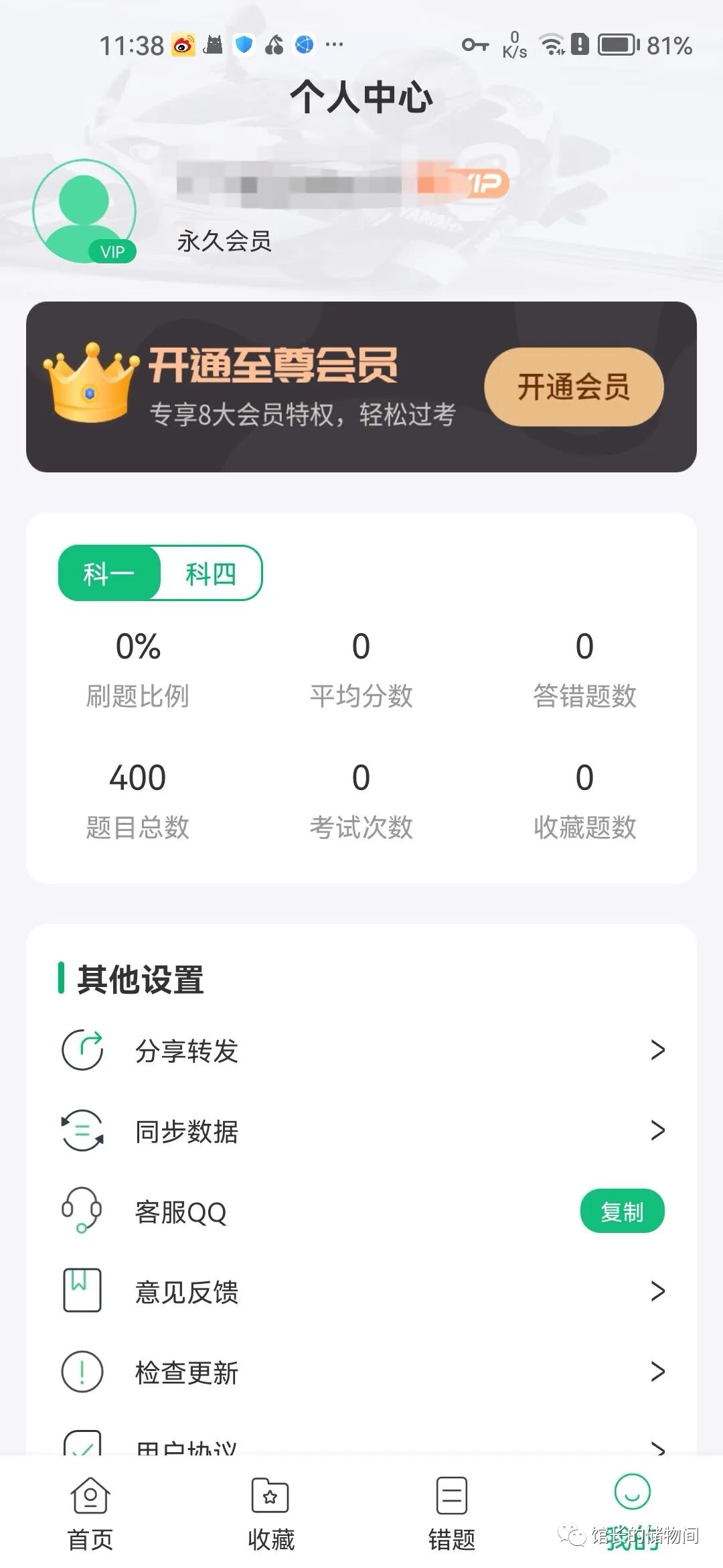 摩托车驾考通app，别不信！这个软件真的有用！